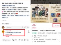 上线“种草直达”，小红书商业基建又往前迈了一步
